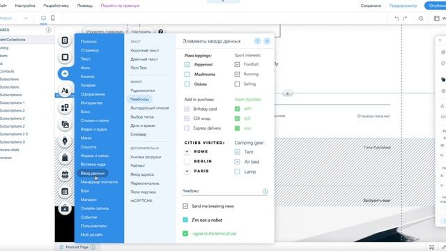 Интернет магазин на Wix отзывы | Пошаговая инструкция по добавлению отзывов в карточку товара Wix