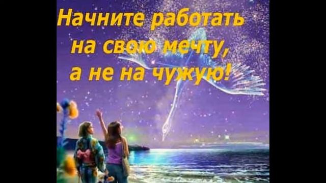 Мое слайд-шоу успех вместе смотреть онлайн