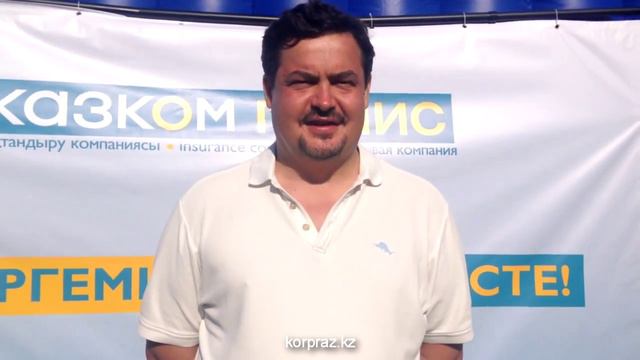 Видеоблагодарность от руководителей "Казком Полис" смотреть онлайн