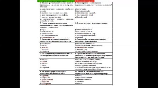 Муниципальный этап 2021-2022 уч.г. Биология. 10 класс. Разбор заданий смотреть онлайн