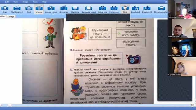 ЯПС (с.3) тиждень 17 смотреть онлайн