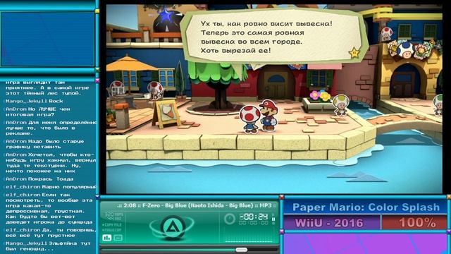 Смотрим как быстро сохнет краска - Paper Mario: Color Splash смотреть онлайн