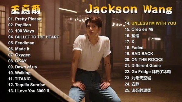 JACKSON WANG Best Songs Playlist | 王嘉爾精選合集歌單