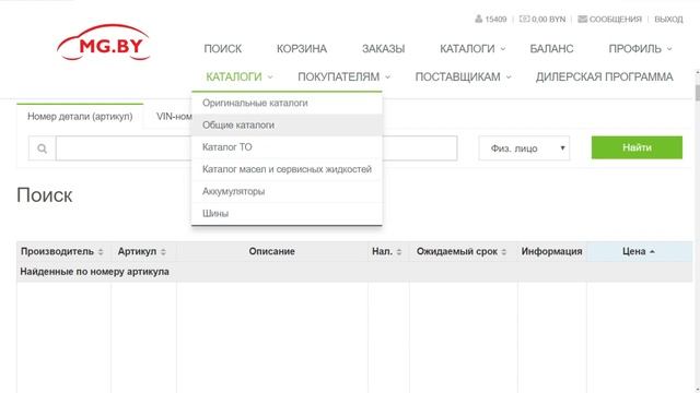 Автозапчасти от MG.BY смотреть онлайн
