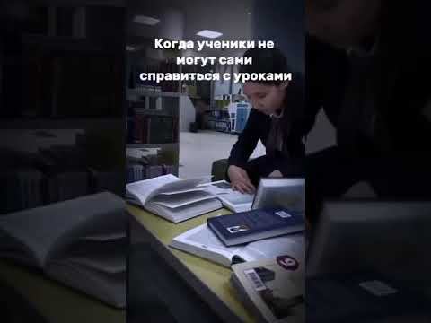 Конкурс#видеоролики#Мектеп#школа#МектепОнлайн-Все Получится!#shorts#ответ#вопрос#интересно#коротко# смотреть онлайн