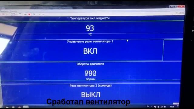 Изменение температуры включения вентилятора на Шевроле Круз смотреть онлайн