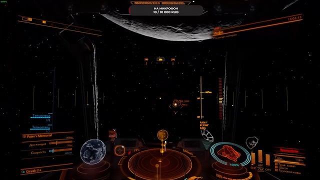 Elite Dangerous