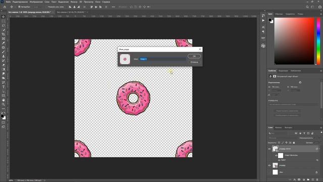 Как в фотошопе создать паттерн смотреть онлайн
