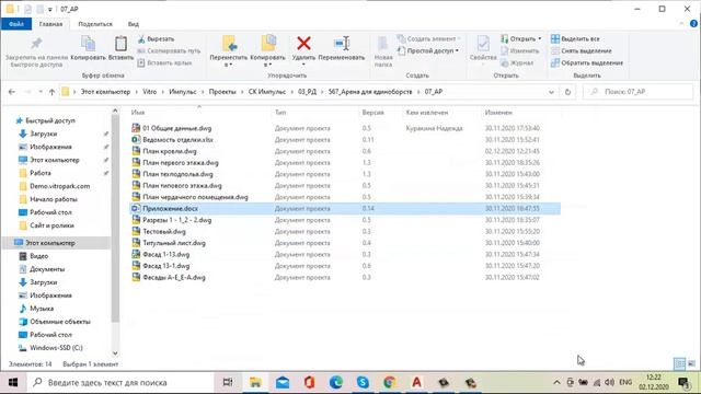 Vitro-CAD - заполнение ведомости чертежей в системе смотреть онлайн