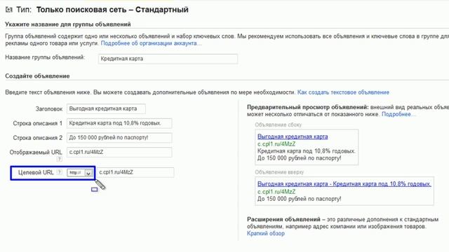 Настройка рекламы в Google Adwords