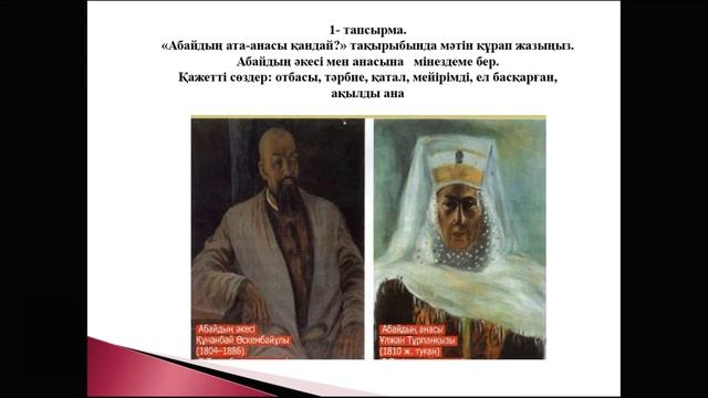2 сабақ тіл мен әдебиет Абай жолы смотреть онлайн