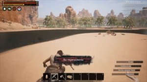 Conan exiles #1| Начало одиночного выживания! Конан экзайл