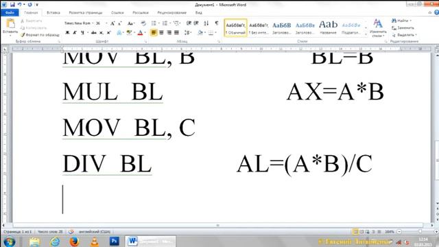 ассемблер 12345 смотреть онлайн