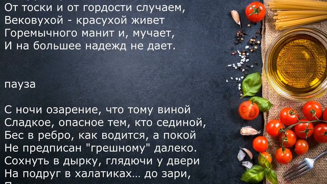Русский царь - проект. Одинокий бабник, песня. Слова, музыка и исполнение, Павел Спивак смотреть онлайн