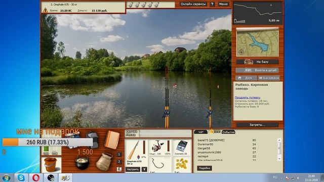 RF3 русская рыбалка 3 КАМЧАТКА поймать 300 лещей смотреть онлайн