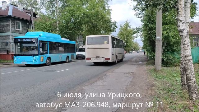 Автобусы Архангельска. 2023 год смотреть онлайн