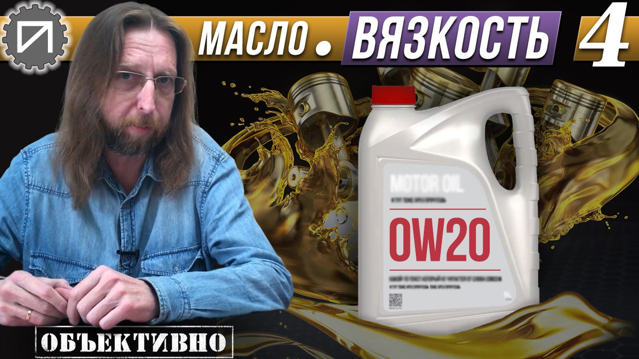 Вязкость. Масло и точка. 4 серия смотреть онлайн