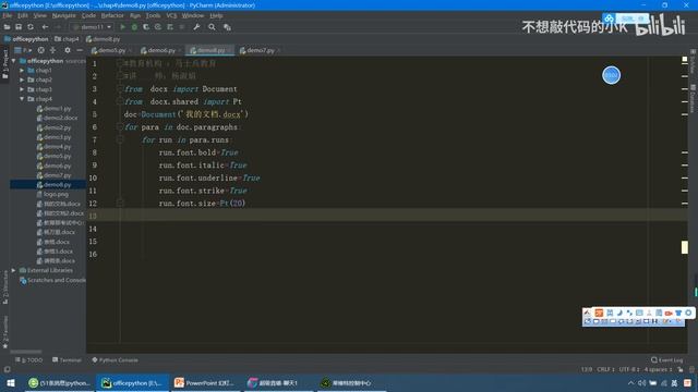 Python+Excel 办公自动化 数据分析 48 4 7使用Python设置Word中的字体样式 1080P 高清 AVC смотреть онлайн
