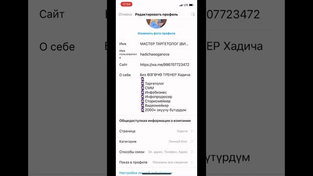 WhatsApp ссылка алуу жана каталог жасоо смотреть онлайн