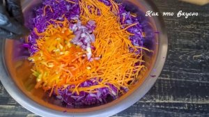 Рецепт Салата с фиолетовой капусты САЛАТ с краснокачанной капусты Salad with purple cabbage
