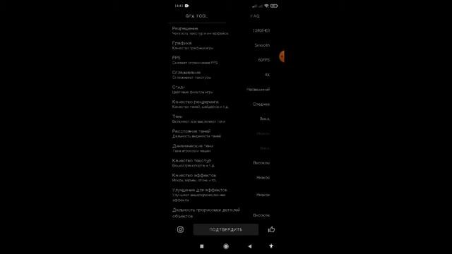 Как правильно настроить GFX TOOL для PUBG MOBILE!!! смотреть онлайн