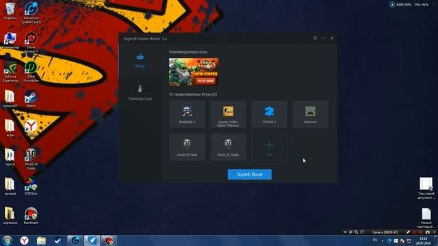 Лучшая программа для увеличения FPS в играх смотреть онлайн