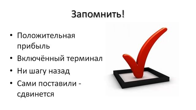 Трейлинг стоп - что это такое и как работает? смотреть онлайн