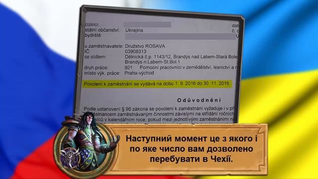 Робота в Чехії. Моя подорож туди й назад. Частина 3 смотреть онлайн