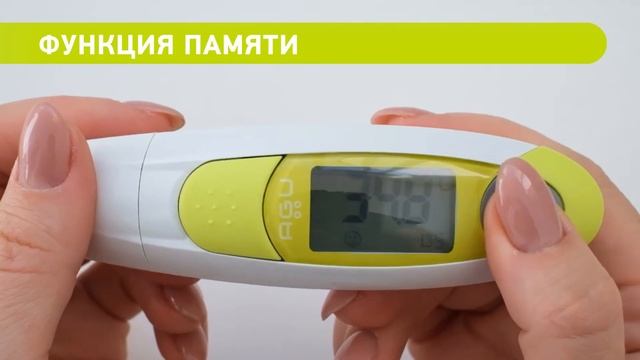 AGU Термометр инфракрасный цифровой  бесконтактный электронный IHE3