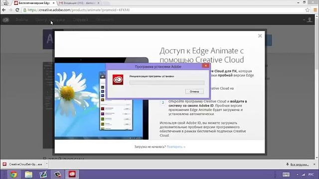 Adobe edge animate installation #20 смотреть онлайн