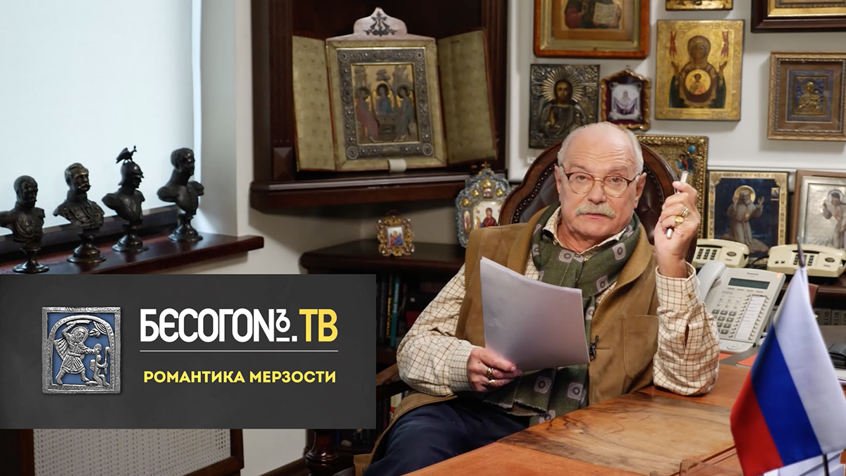 БесогонТВ «Романтика мерзости» смотреть онлайн