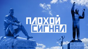 Спасибо, что не дожили. Плохой сигнал..mp4