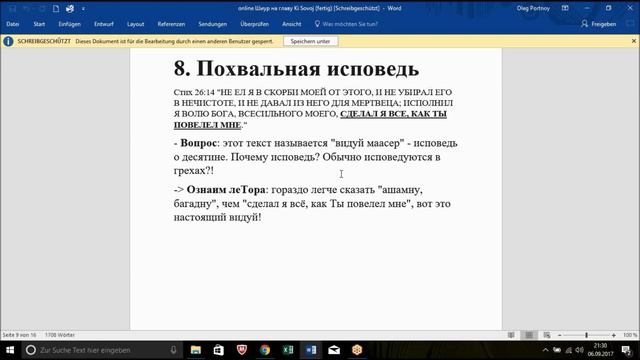Недельная глава «Ки Савой» - с Равом Элишей М. Портным смотреть онлайн