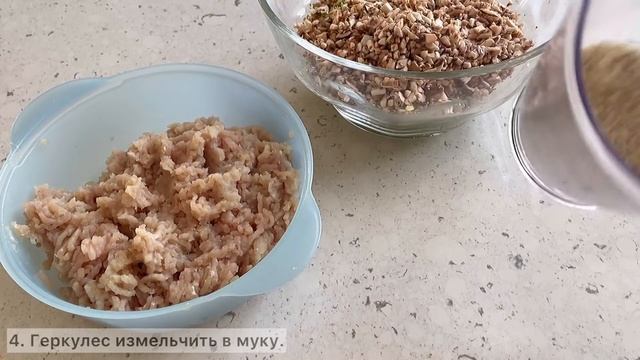 ПП индюшиные котлеты с брокколи и грибами - пошаговый рецепт смотреть онлайн