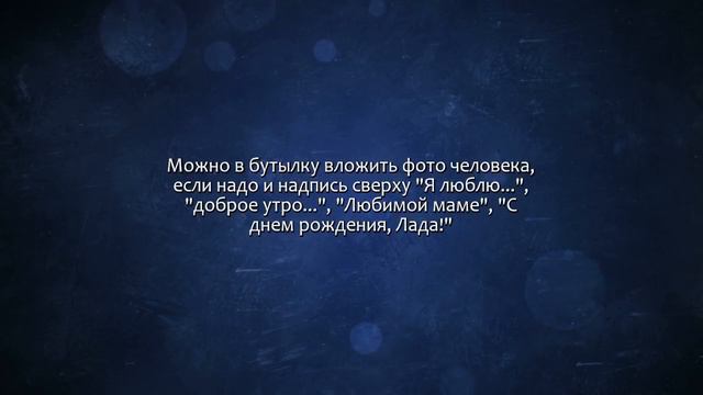 Сделаю сигну в прозрачной бутылке на пляже. Фото, логотип или картинка. Сделаю за 500 рублей! смотреть онлайн