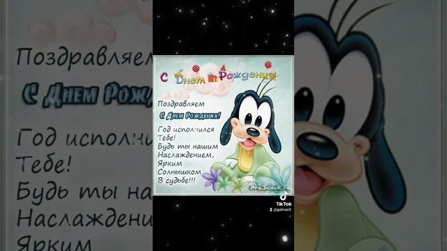 С Первым днём рождения! Поздравление внуку Максимке и его родителям #деньрожденияребенка смотреть онлайн