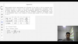 Текстовые задачи, номер 10.1