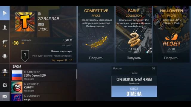 ПОЧЕМУ Я НЕМОГУ ИГРАТЬ В СОРЕВНОВАТЕЛЬНЫЙ РЕЖИМ, ЕСЛИ Я ДОСТИГ 10 РАНГА!!! STANDOFF 2 смотреть онлайн