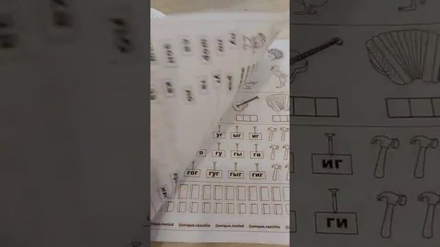 Тренажер "Читаю сам". Видеообзор. смотреть онлайн