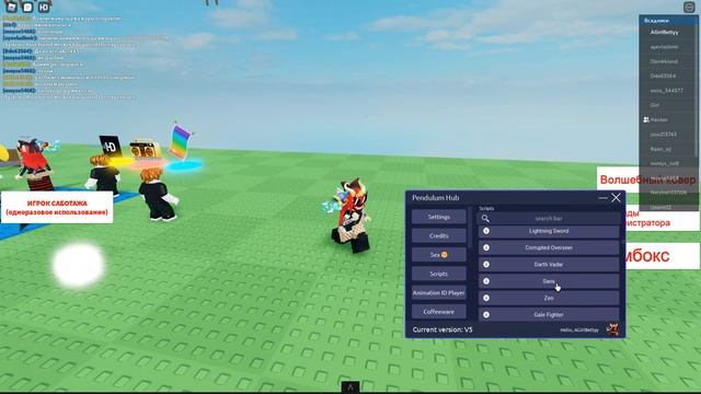 [FE] Pendulum Hub V5 (100+ FE SCRIPTS) (LEAKED, PRIVATE, PUBLIC) (Pastebin) #roblox смотреть онлайн