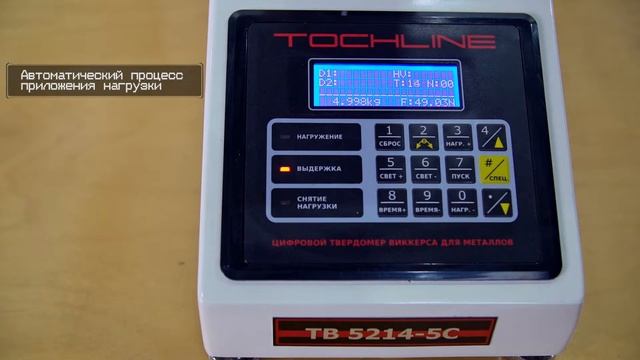 Твердомер ТВ 5214 5С смотреть онлайн