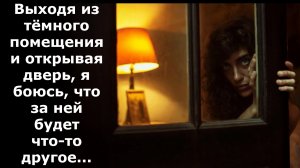 Игра воображения или другой мир? Мистика/Аудио рассказ