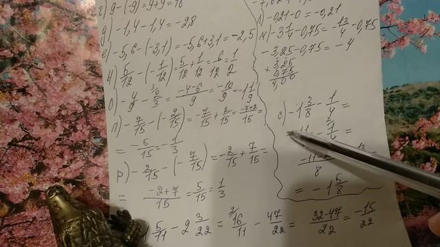 1091, 1092 Математика 6 класс. Вычитание Отрицательных чисел. Решаем уравнения.