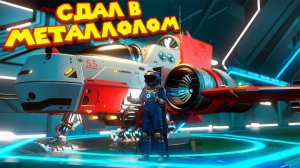 ПОЛУЧИЛ ПИРАТСКИЕ МОДЫ  Man's Sky