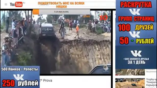 ПИАР РАСКРУТКА В СОЦ СЕТЯХ ЮТУБ ПРОСМОТРЫ ПОДПИСЧИКИ И МНОГОЕ ДРУГОЕ! смотреть онлайн