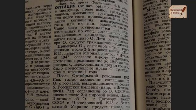 ОПТАЦИЯ после "плебисцита"- ВЫБОР "гражданства" плебсом. смотреть онлайн