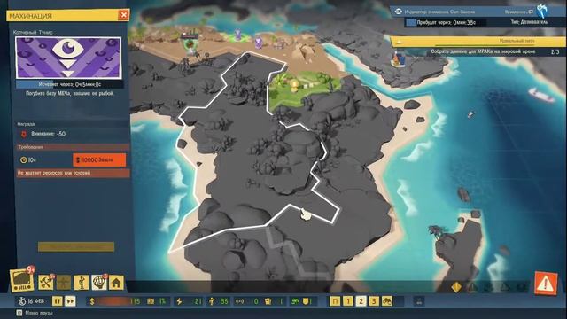 Evil Genius 2: World Domination №7 Добыча данных для проекта МРАК смотреть онлайн