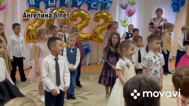 Выпускной 17.05.2022г., садик № 5 «Улыбка», г. Видное смотреть онлайн