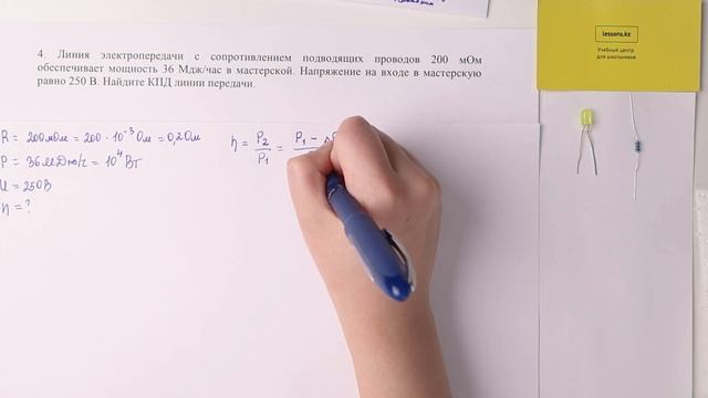 4. Физика, 10 класс ЕМН, СОР 2 за III четверть смотреть онлайн