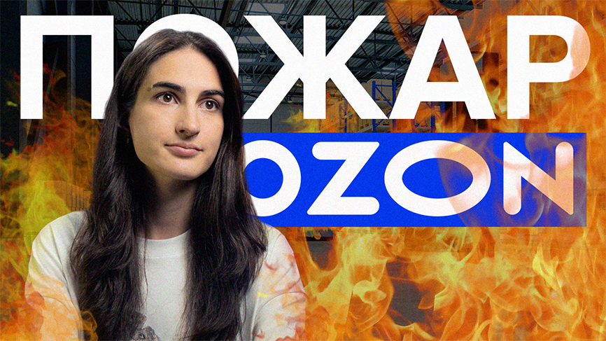Пожар на складе Озон | Нейромузыка от Яндекса - [Новости #ВЗО] смотреть онлайн